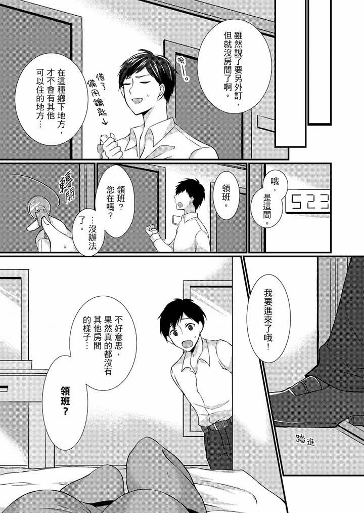 韩漫H漫画 在出差地的商务旅馆住同间!～与女上司在双人床上烂醉SEX  - 点击阅读 第1话 7