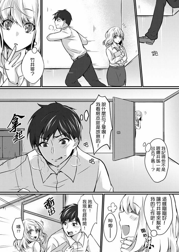 韩漫H漫画 在出差地的商务旅馆住同间!～与女上司在双人床上烂醉SEX  - 点击阅读 第3话 14