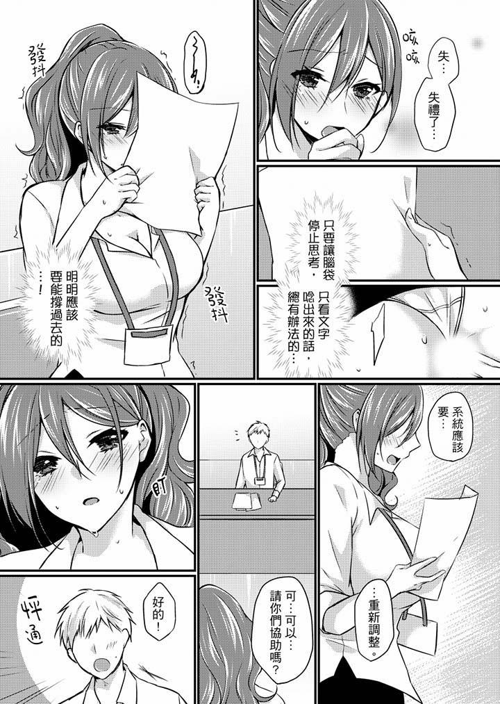 韩漫H漫画 在出差地的商务旅馆住同间!～与女上司在双人床上烂醉SEX  - 点击阅读 第5话 4