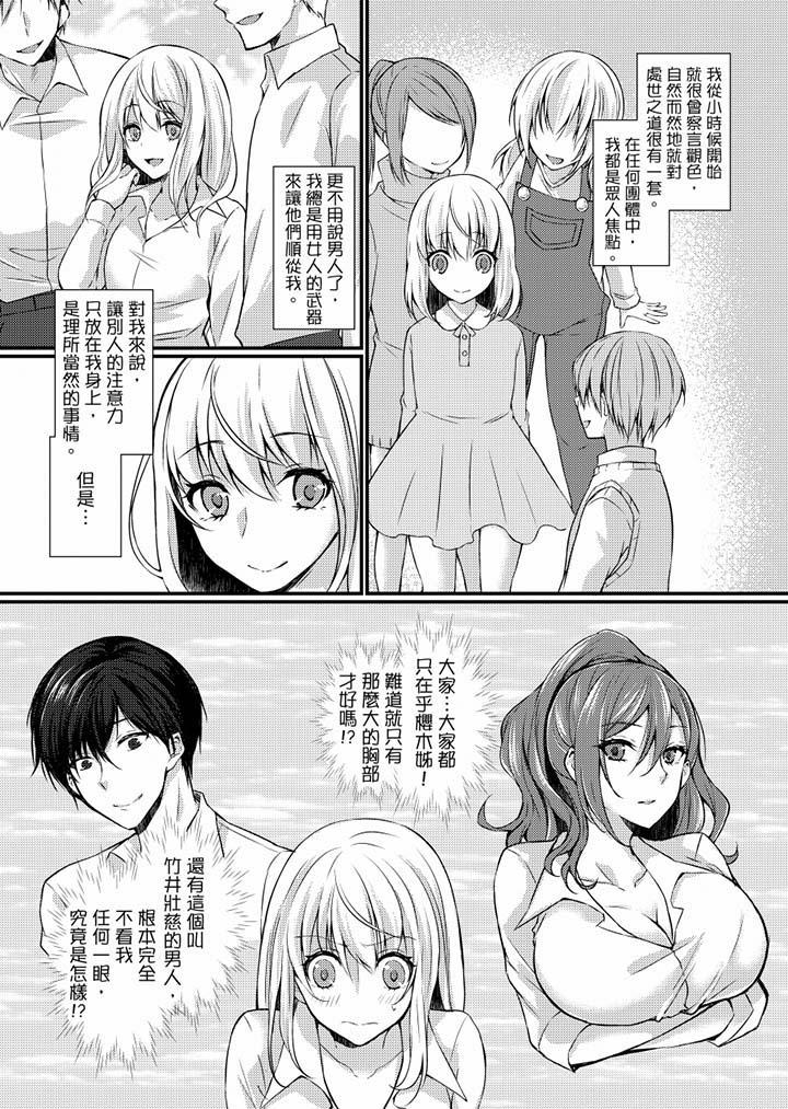 韩漫H漫画 在出差地的商务旅馆住同间!～与女上司在双人床上烂醉SEX  - 点击阅读 第6话 7