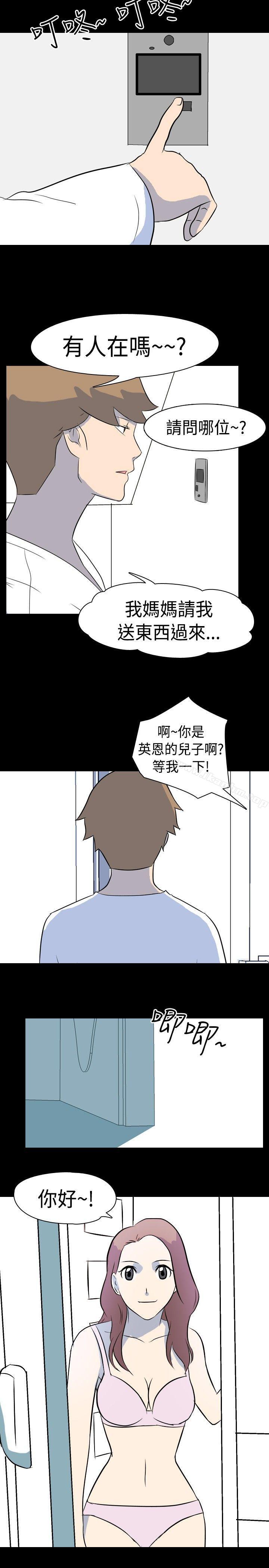 我的色色夜說 在线观看 第8話 - 擋不住的桃花煞(上) 漫画图片6