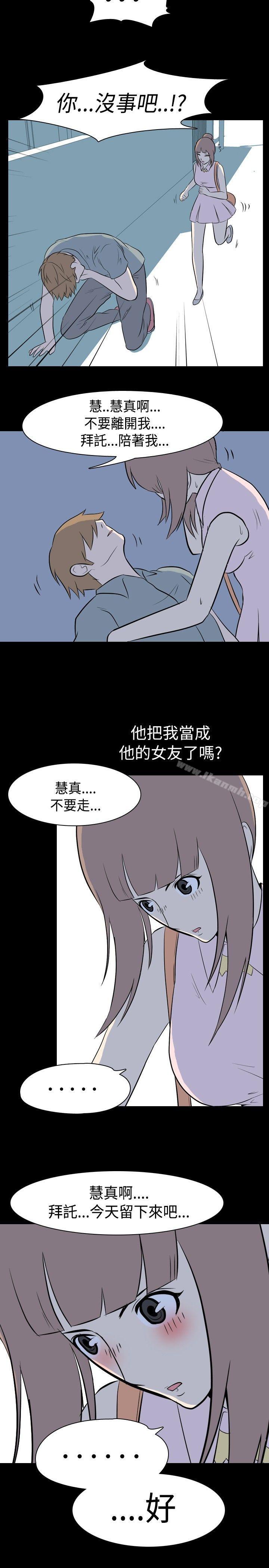 我的色色夜說 在线观看 第11話 - 暗戀(上) 漫画图片11