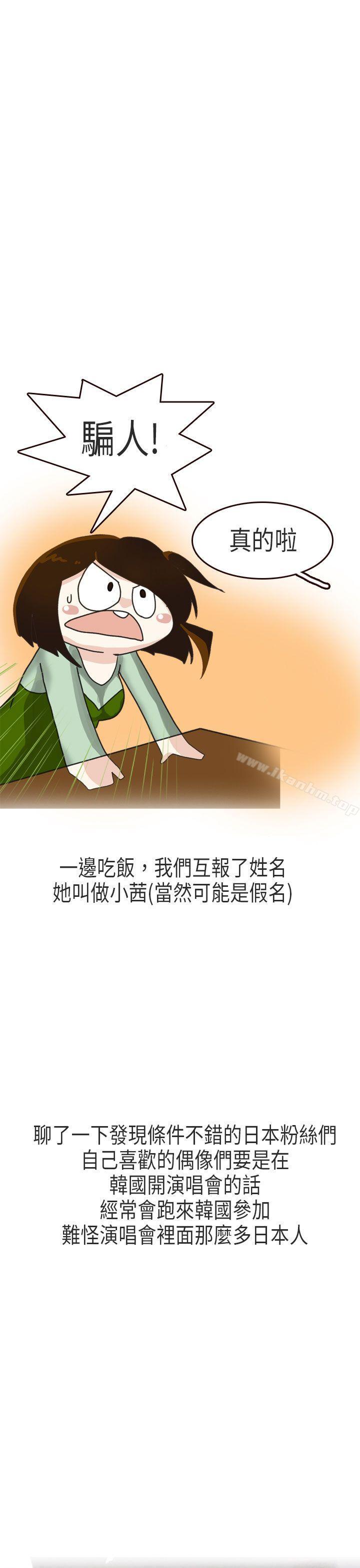 漫画韩国 秘密Story第二季   - 立即阅读 第二季 演唱會中的秘密(上)第27漫画图片