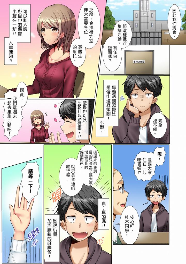 認真的女同學爛醉之後&hellip在集訓中偷偷嚐腥！漫画 免费阅读 第1话 2.jpg