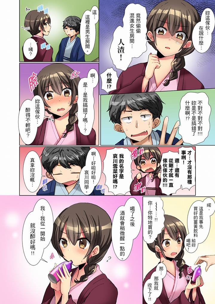 認真的女同學爛醉之後在集訓中偷偷嚐腥！ 在线观看 第1話 漫画图片7