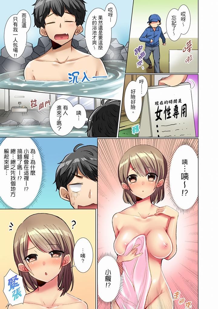 韩漫H漫画 认真的女同学烂醉之后在集训中偷偷嚐腥！  - 点击阅读 第2话 10