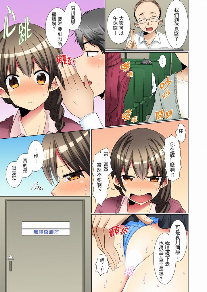 認真的女同學爛醉之後在集訓中偷偷嚐腥！ 在线观看 第4話 漫画图片4