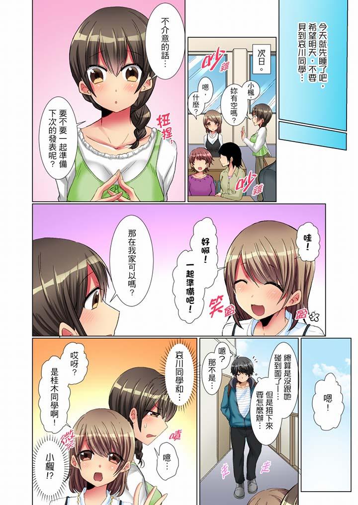 認真的女同學爛醉之後在集訓中偷偷嚐腥！ 在线观看 第5話 漫画图片5