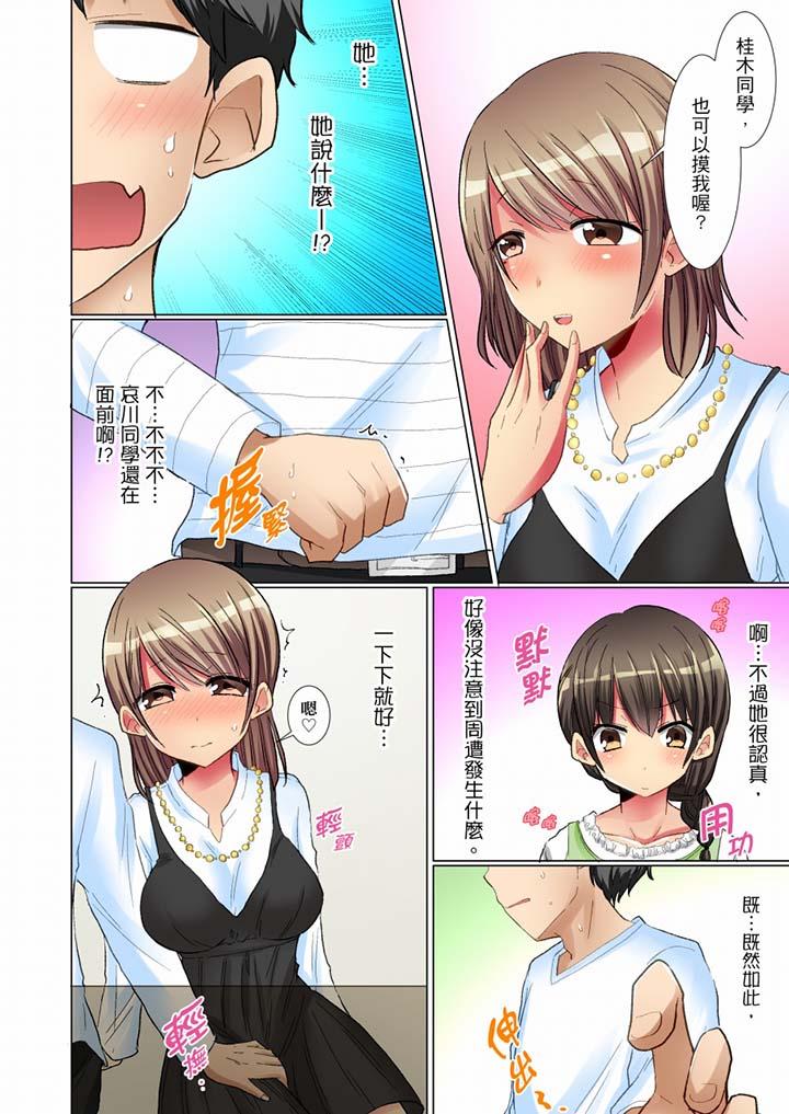 認真的女同學爛醉之後在集訓中偷偷嚐腥！ 在线观看 第5話 漫画图片9