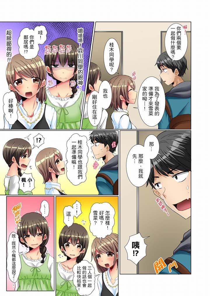 認真的女同學爛醉之後在集訓中偷偷嚐腥！ 在线观看 第5話 漫画图片6