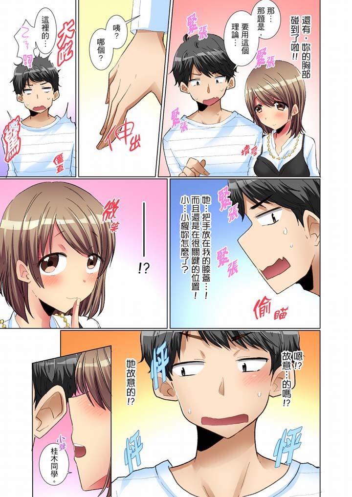 認真的女同學爛醉之後在集訓中偷偷嚐腥！ 在线观看 第5話 漫画图片8