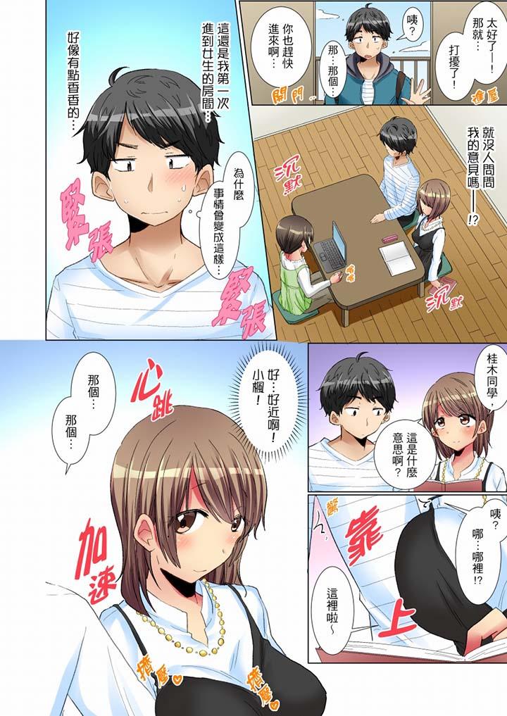 認真的女同學爛醉之後在集訓中偷偷嚐腥！ 在线观看 第5話 漫画图片7