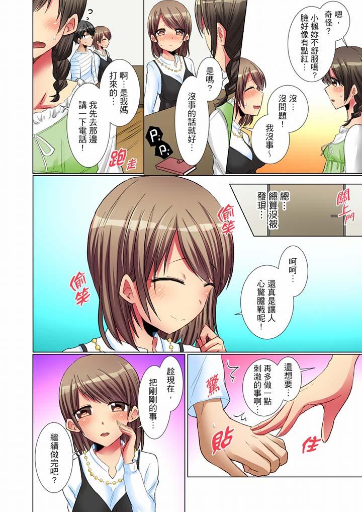 韩漫H漫画 认真的女同学烂醉之后在集训中偷偷嚐腥！  - 点击阅读 第5话 13