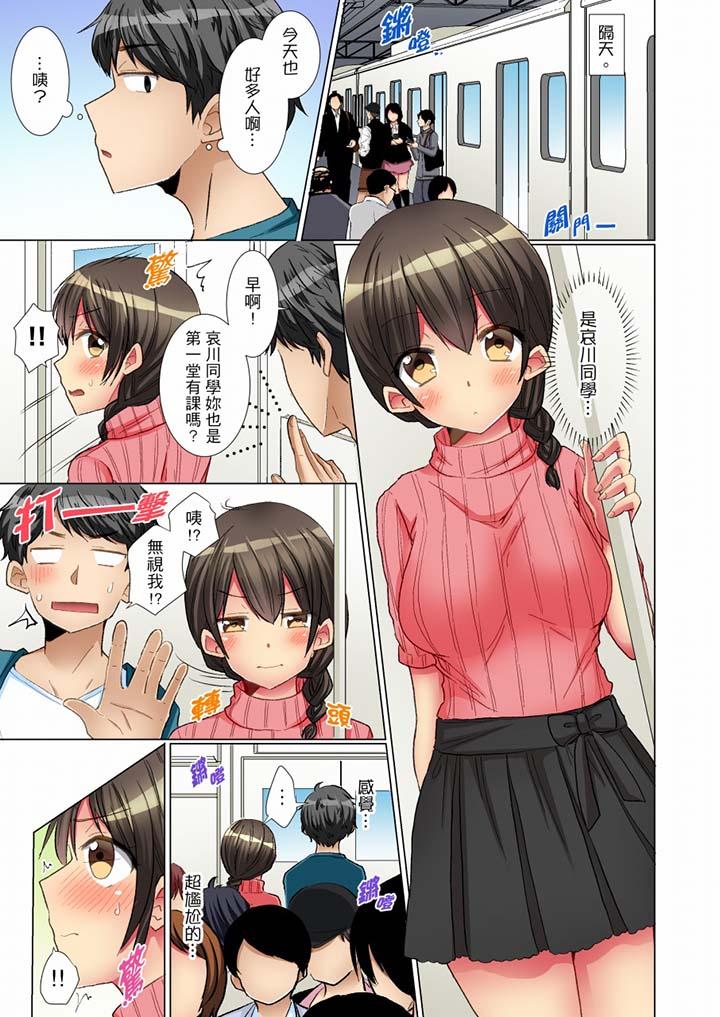 認真的女同學爛醉之後在集訓中偷偷嚐腥！ 在线观看 第6話 漫画图片10