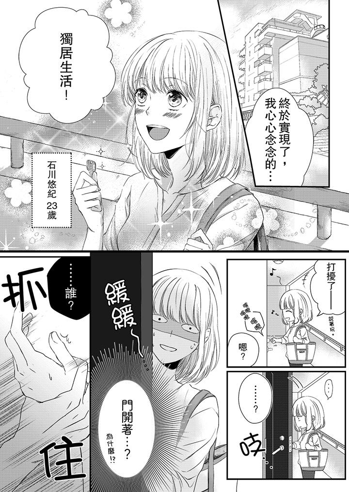 漫画韩国 打破規定的懲罰是到高潮為止的H！？   - 立即阅读 第1話第2漫画图片