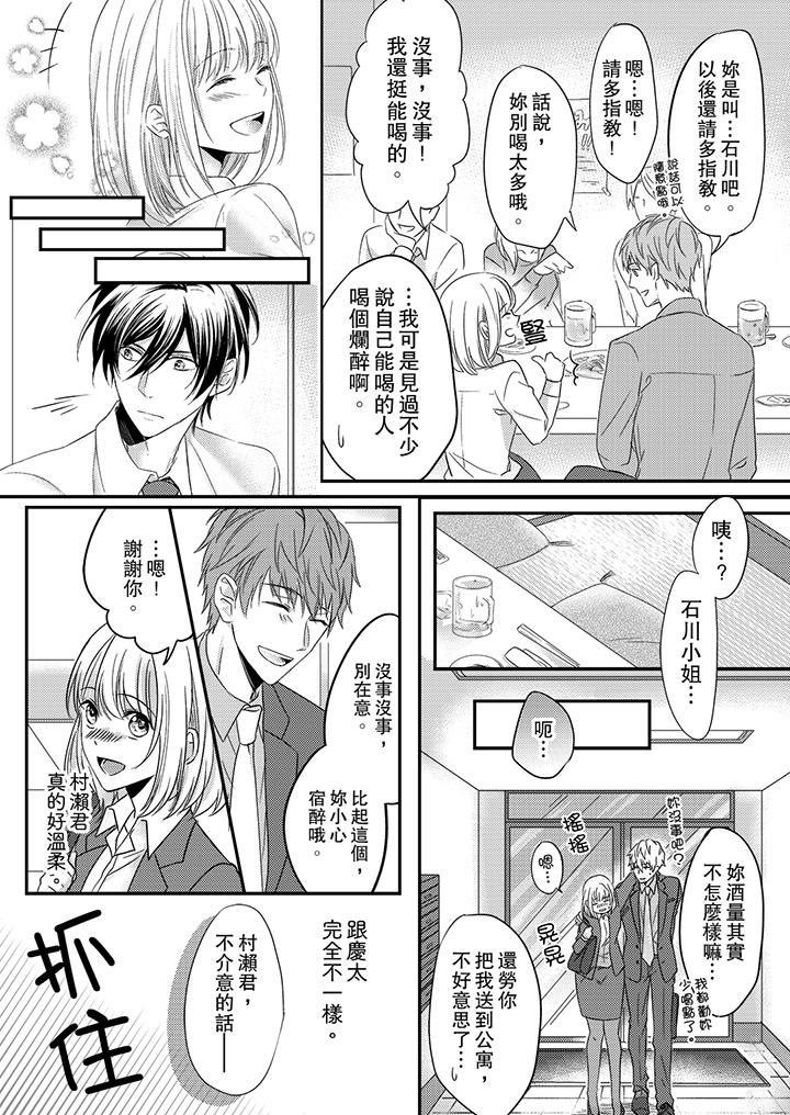 打破規定的懲罰是到高潮為止的H！？ 在线观看 第2話 漫画图片2