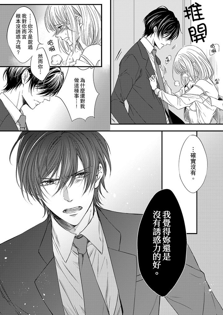 打破規定的懲罰是到高潮為止的H！？ 在线观看 第2話 漫画图片13