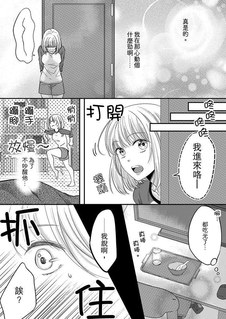 韩漫H漫画 打破规定的惩罚是到高潮为止的H！？  - 点击阅读 第4话 2