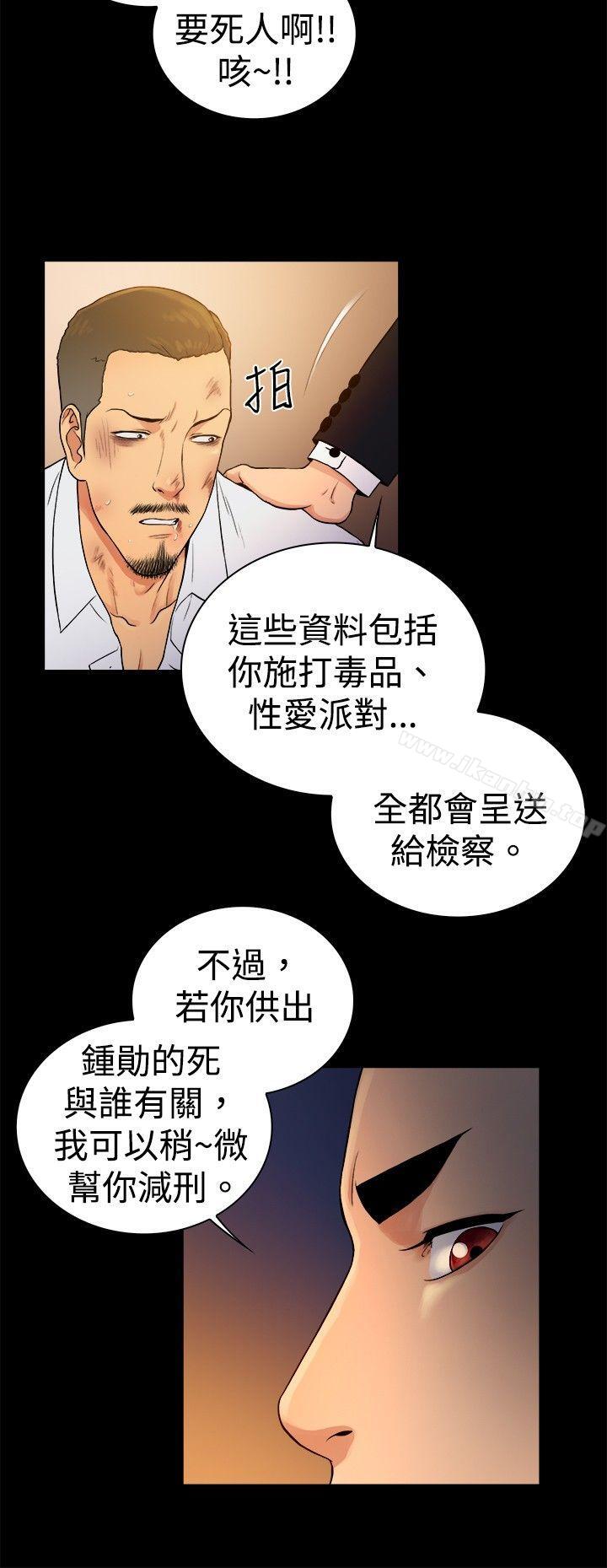 韩漫H漫画 10亿风骚老闆娘  - 点击阅读 第2季-第45话 3