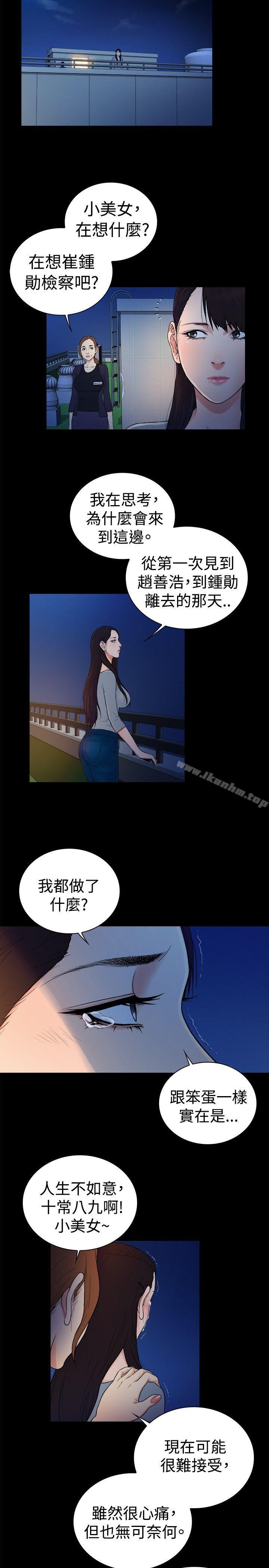 漫画韩国 10億風騷老闆娘   - 立即阅读 第2季-第45話第8漫画图片