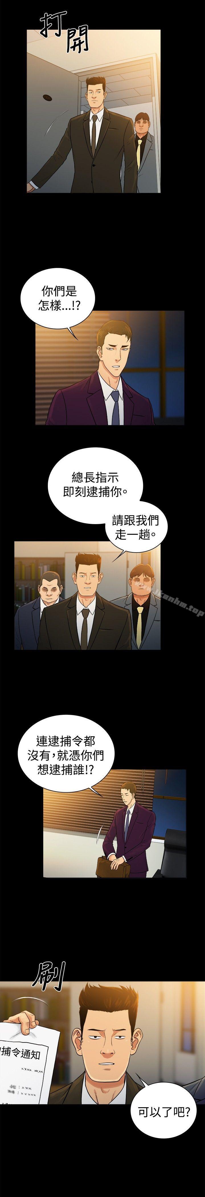 漫画韩国 10億風騷老闆娘   - 立即阅读 第2季-第45話第11漫画图片