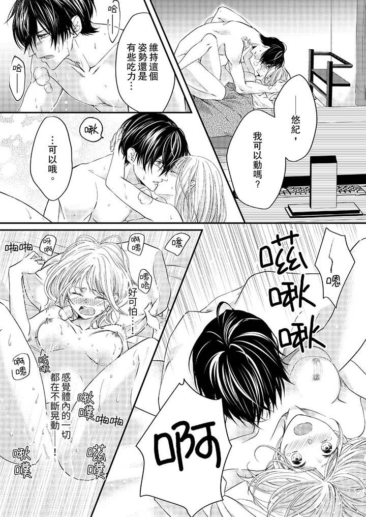 韩漫H漫画 打破规定的惩罚是到高潮为止的H！？  - 点击阅读 第8话 5