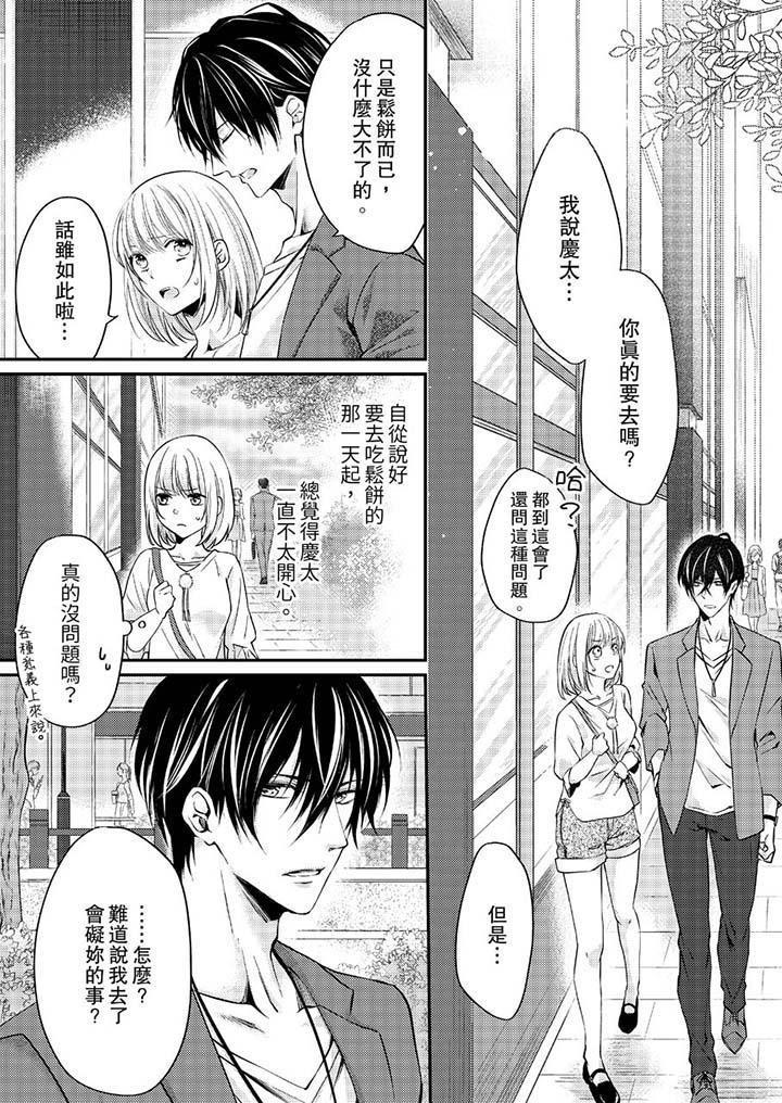 韩漫H漫画 打破规定的惩罚是到高潮为止的H！？  - 点击阅读 第9话 2