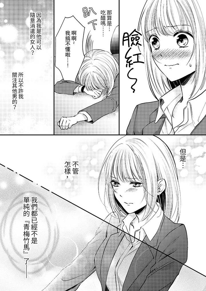 韩漫H漫画 打破规定的惩罚是到高潮为止的H！？  - 点击阅读 第11话 3