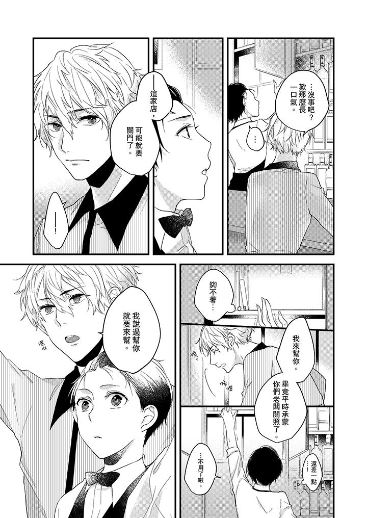 在我面前全部脫光 在线观看 第1話 漫画图片10