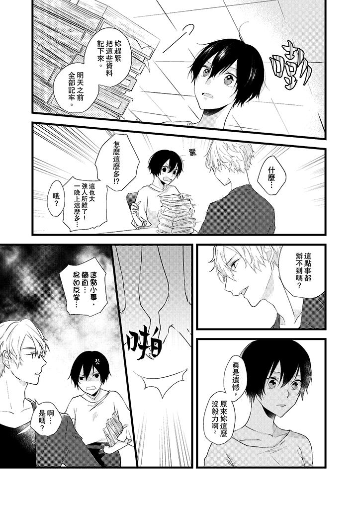 在我面前全部脫光 在线观看 第3話 漫画图片8