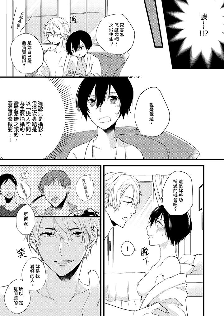 在我面前全部脫光 在线观看 第4話 漫画图片4