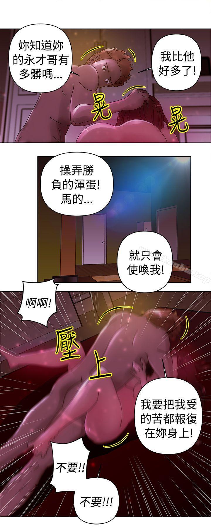 Commission 在线观看 第22話 漫画图片9