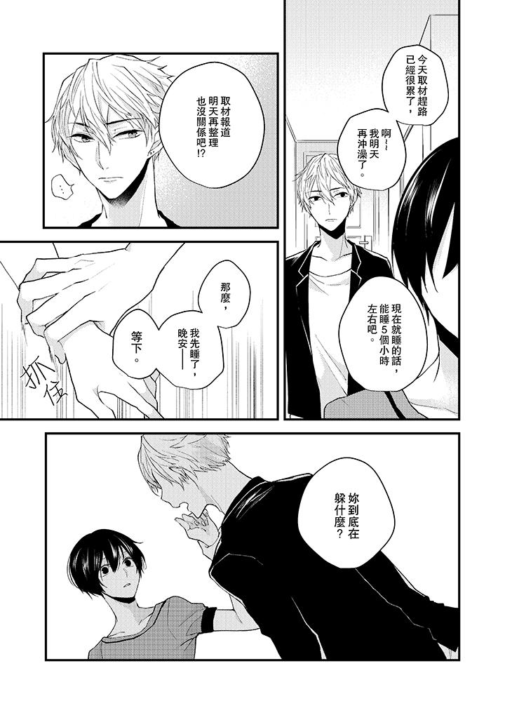 在我面前全部脫光 在线观看 第6話 漫画图片2