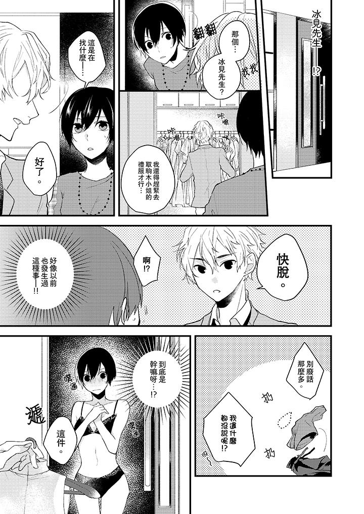 在我面前全部脫光漫画 免费阅读 第7话 10.jpg