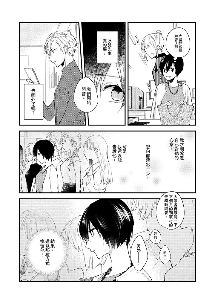 在我面前全部脫光漫画 免费阅读 第9话 6.jpg