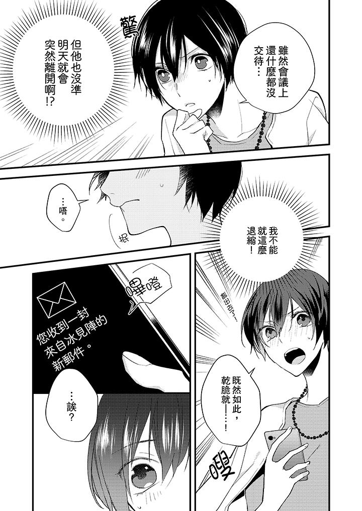 在我面前全部脫光漫画 免费阅读 第9话 8.jpg