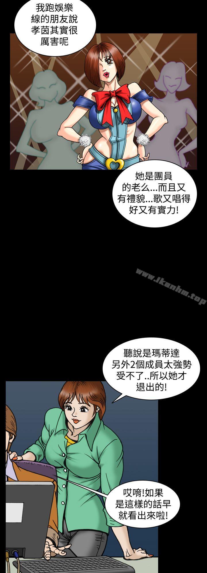 上流社會 在线观看 第26話 漫画图片4