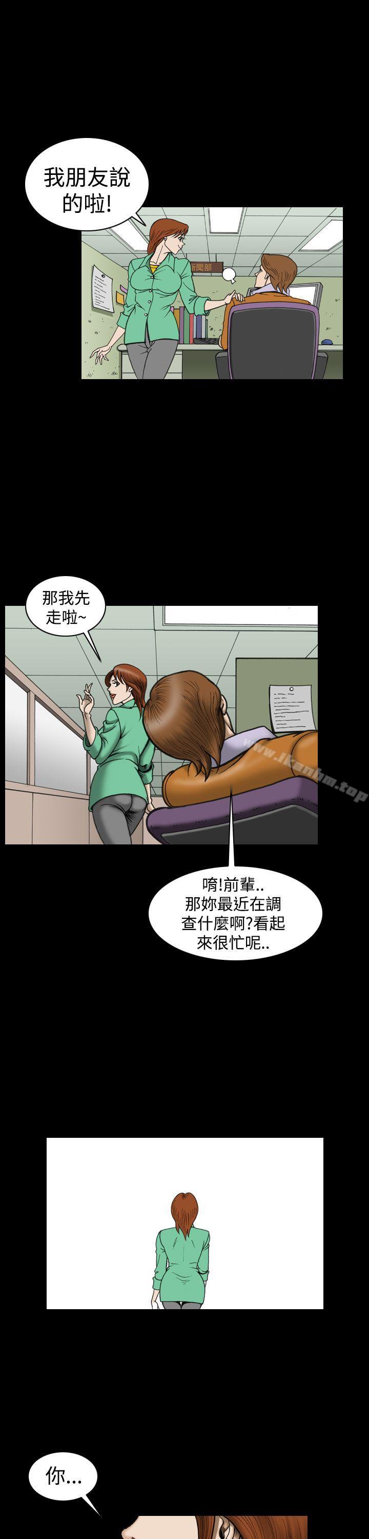 上流社會 在线观看 第26話 漫画图片5