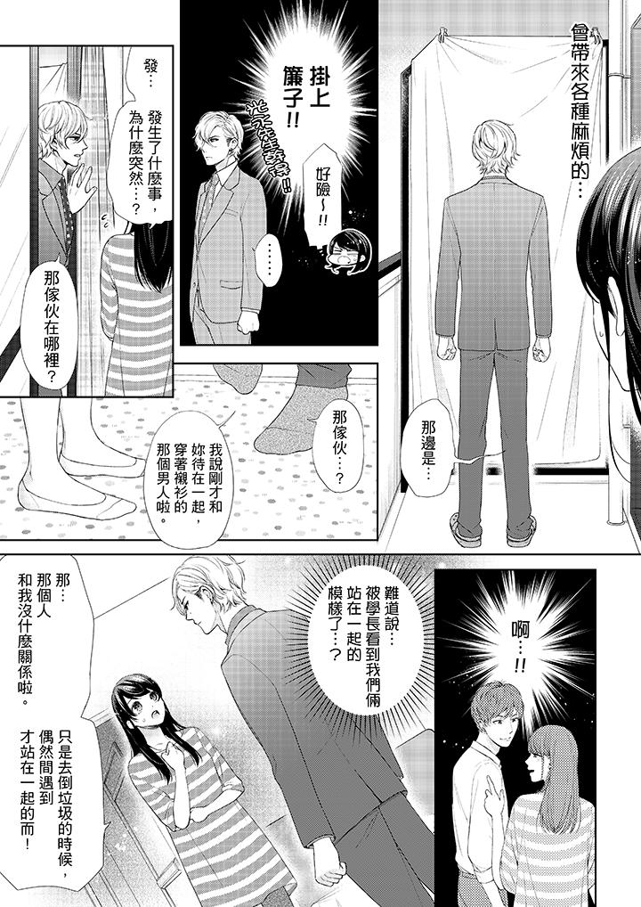 妳有被抱的覺悟嗎漫画 免费阅读 第27话 3.jpg