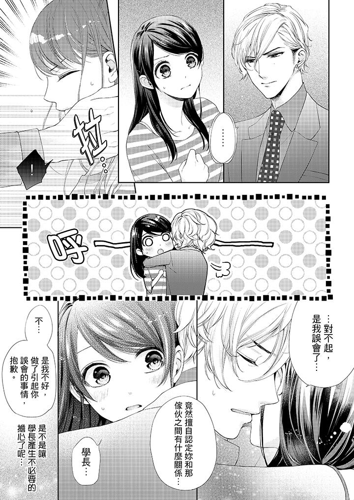 妳有被抱的覺悟嗎漫画 免费阅读 第27话 4.jpg