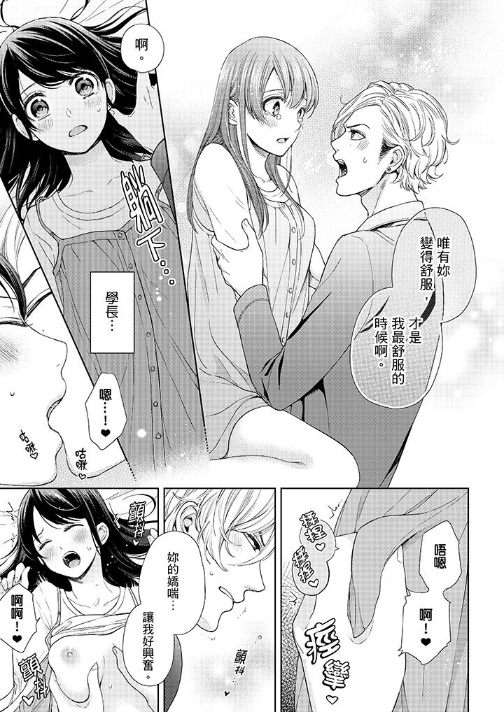 妳有被抱的覺悟嗎漫画 免费阅读 第30话 6.jpg