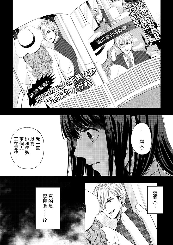 妳有被抱的覺悟嗎漫画 免费阅读 第30话 13.jpg