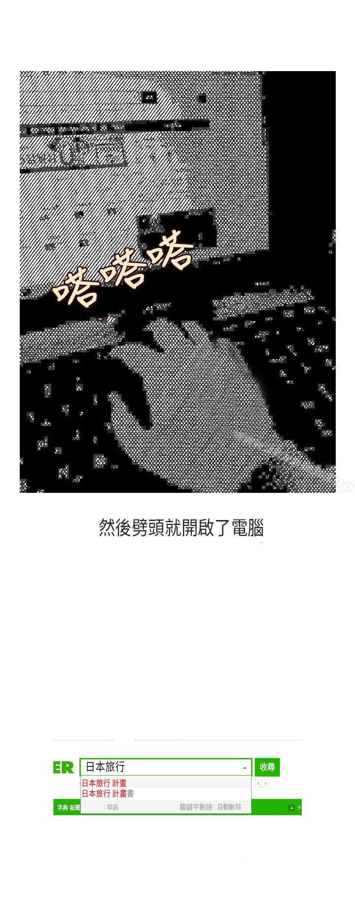 漫画韩国 秘密Story第二季   - 立即阅读 第二季 演唱會中的秘密(中)第36漫画图片