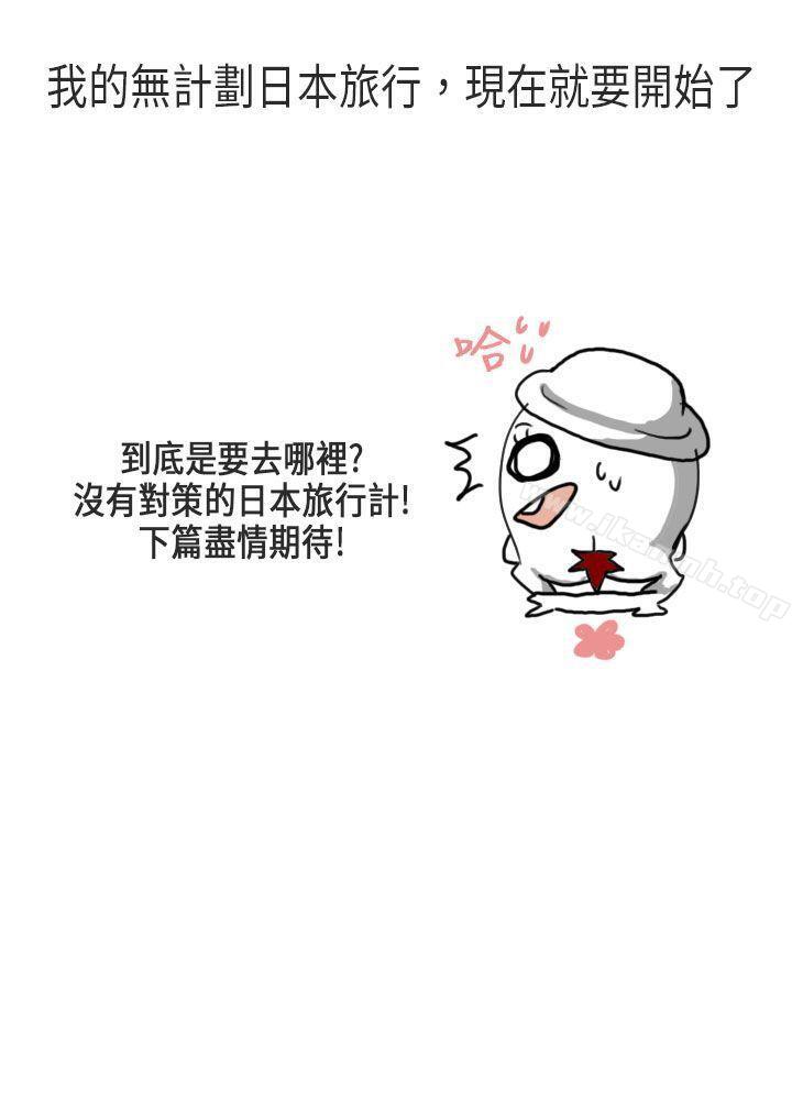 秘密Story第二季 在线观看 第二季 演唱會中的秘密(中) 漫画图片38