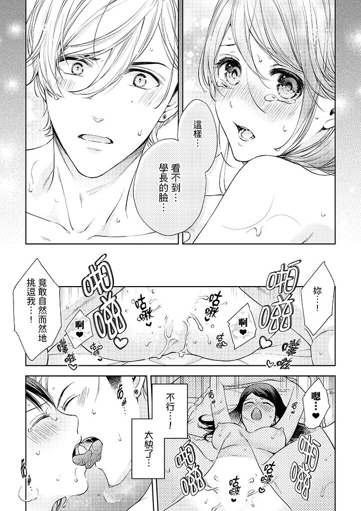 妳有被抱的覺悟嗎漫画 免费阅读 第35话 6.jpg