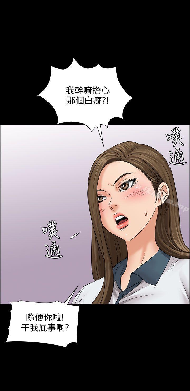 傀儡 在线观看 第8話 漫画图片1