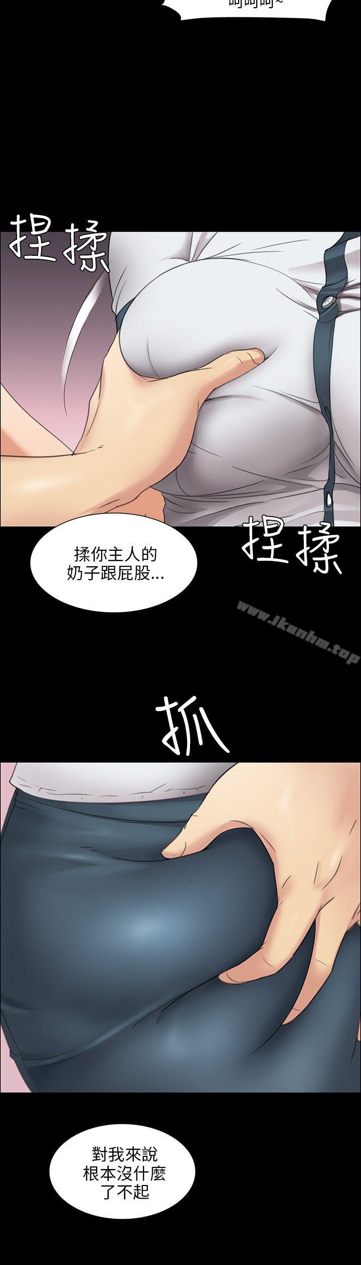 漫画韩国 傀儡   - 立即阅读 第8話第20漫画图片