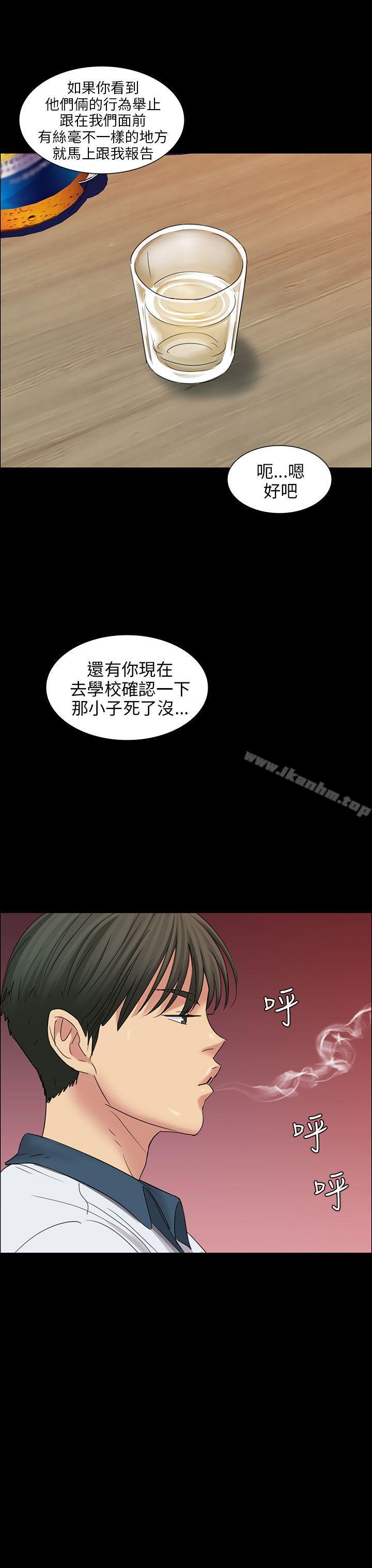 漫画韩国 傀儡   - 立即阅读 第8話第35漫画图片