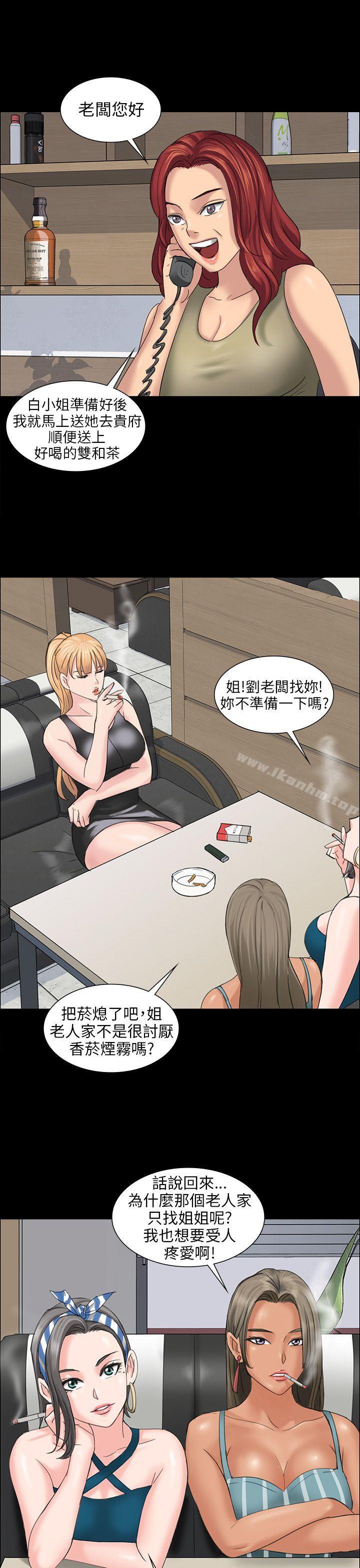 漫画韩国 傀儡   - 立即阅读 第8話第37漫画图片