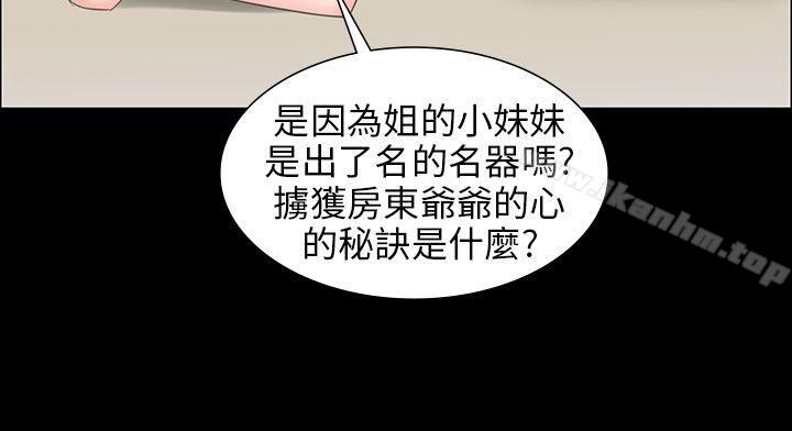 韩漫H漫画 傀儡  - 点击阅读 第8话 38